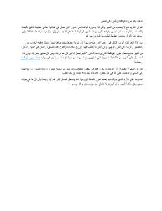 Supplication After Surah Al-Waqiah: Spiritual Impact & Benefits