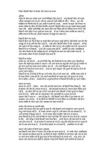 Student Life: Duty & Truthfulness - An Essay on Moral Values
