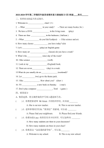 四年级英语期末复习练习题