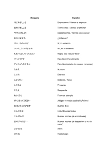 Lista de vocabulario japon&eacute;s-espa&ntilde;ol para principiantes
