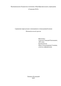 Сравнение виртуальных помощников: Алиса, Siri, Салют, Маруся