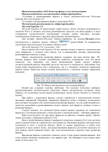 Лабораторная работа 12