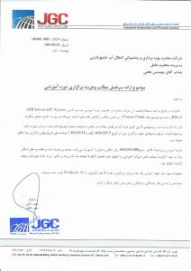 ABB IndustrialIT Training Course Quotation