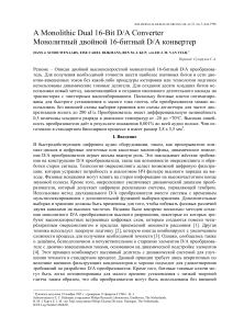 A Monolithic Dual 16-Bit D A Converter