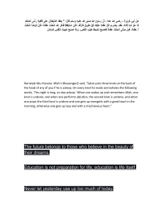 Hadith on Satan's Knots & Morning Routine | Inspirational Quotes