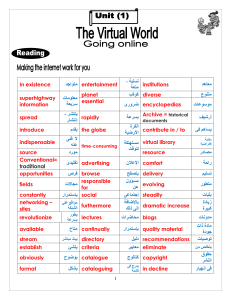 English Vocabulary: Internet & Education