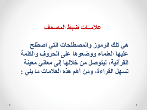 قواعد الإملاء والنحو: دليل قواعد اللغة العربية