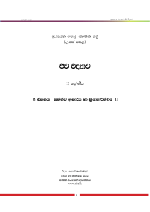 Podręcznik Biologii: Forma i Funkcja Zwierząt (Klasa 13)