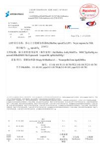 乙烷气体化学与裂解加热器中的耐火材料使用