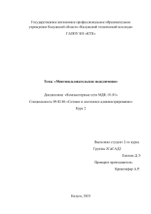 Лабораторная работа: Многопользовательское подключение в Cisco Packet Tracer