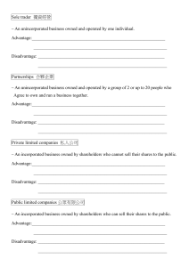 Business Structures Worksheet: Advantages & Disadvantages