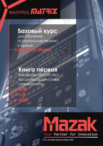 Mazatrol Matrix CNC Programming Course Book