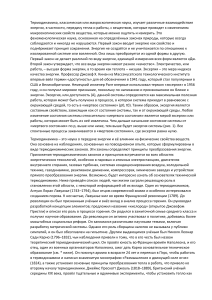 Документ Microsoft Word