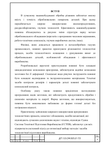 Технологія обробки шестерні: Проектування та аналіз процесу