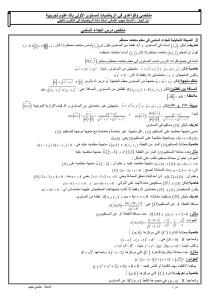 Resumen Lecci&oacute;n Producto Escalar - Geometr&iacute;a Anal&iacute;tica (Bachillerato)
