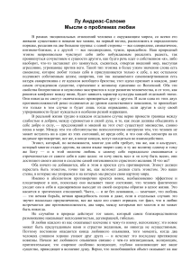 Любовь, эгоизм и альтруизм: философское эссе