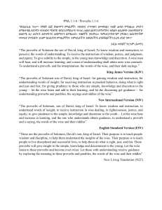 Proverbs 1:1-6: Amharic, KJV, NIV, ESV, NLT Bible Translations