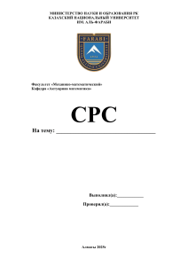 русский срс лундберг