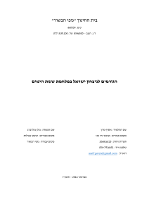 עבודה סופית
