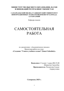 проект4docx (1)
