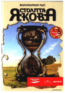 Stolittia Yakova