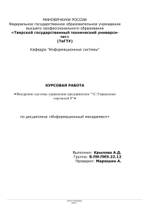 Устав проекта 