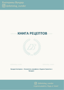 Рецепты полезных завтраков