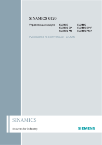 sinamics G120 CU240S manual