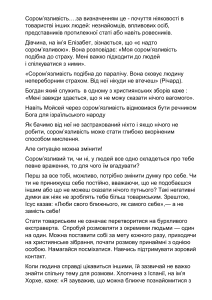 Як подолати сором'язливість