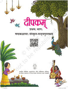 दीपकम् संस्कृत पाठ्यपुस्तक कक्षा 6