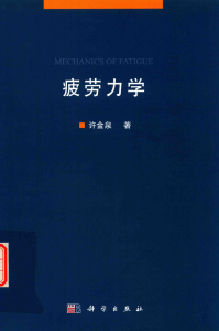 Engineering Mechanics: Statics Textbook
