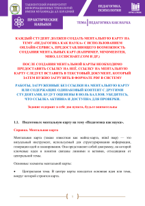 Задание по Педагогике ТУИТ
