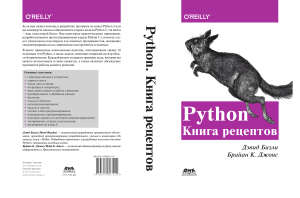 ООП в Python: классы, объекты и принципы