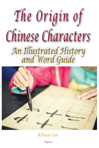 Origin of Chinese Characters: Illustrated History Guide
