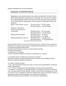 Руководство по тренировочным сплитам и периодизации