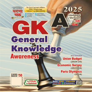 General Knowledge Awareness Book 2025