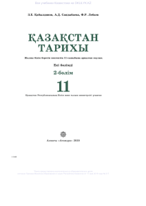 Учебник Алгебры 7 класс