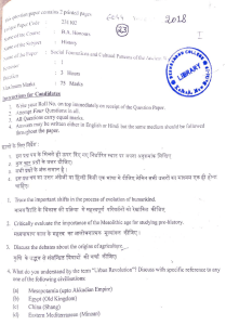 B.A. Hons History Ancient World Exam Paper