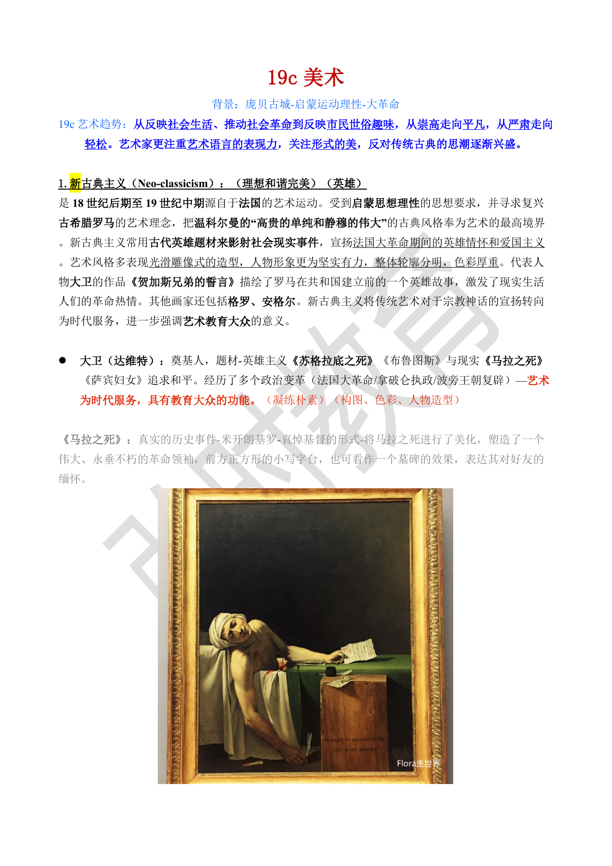 董悠悠-不可不知的50位艺术大师- Reading Space, image size:1241x1754