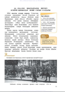 Информационный бюллетень Нацбанка РК Октябрь 2023