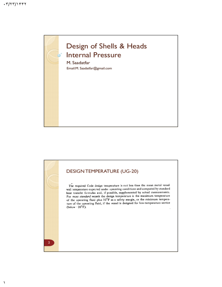 Pressure Vessel Design: Shells & Heads Guide