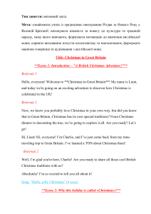 Christmas in Great Britain: Educational Cultural Traditions Guide