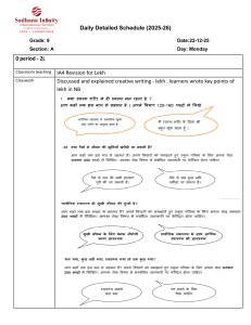 Grade 9 Daily Detailed Schedule & Lesson Plan
