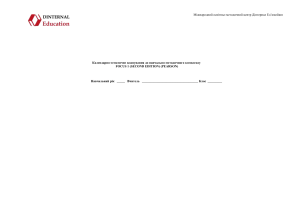 Календарний план Focus 1 Pearson