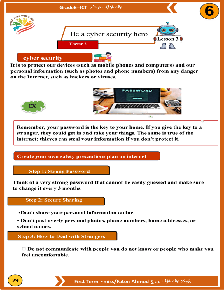 Grade 6 ICT: Cyber Security & Cloud Computing