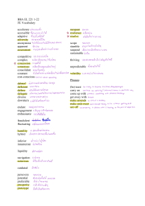 FE Business English Vocabulary & Correspondence