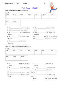 Past Tense Verb Worksheet for Kids