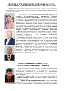 Ошибки в аддитивных технологиях: уроки для производства