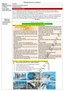 English Lesson Plan: The Lost City Reading Exercise