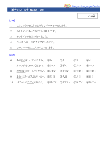 目黒語学院 初級漢字テスト (No.001-120)